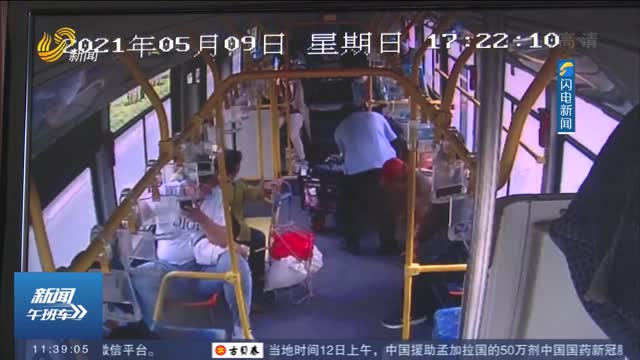 【身边正能量】淄博：儿童突现呼吸困难 公交司机七秒救人