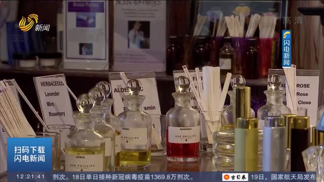 纽约香水师帮助新冠肺炎康复者恢复嗅觉