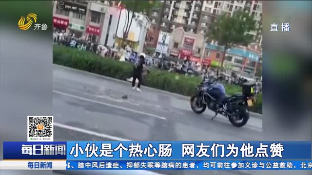 济南：最美骑士清理马路碎石获赞