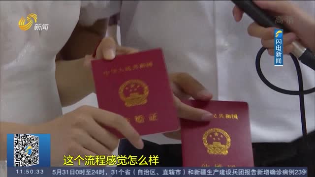 全国第一张“跨省通办”结婚证在济南发出
