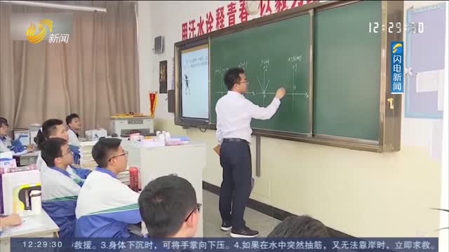 【闪电热搜榜】高三学生给数学老师出暖心数学题
