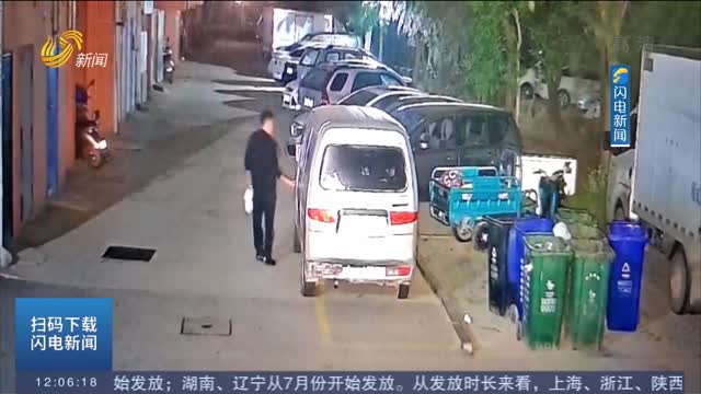 【闪电热播榜】“马大哈”车主真不少！青岛一男子拉车门盗窃 一晚翻遍十辆车