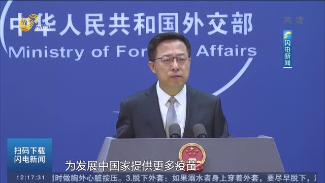 外交部：中国政府已向特多捐赠10万剂新冠疫苗