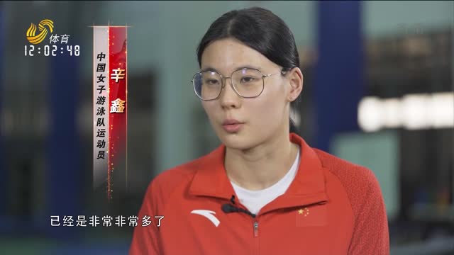《建党100周年 山东体育人物》系列专题片第三期——辛鑫