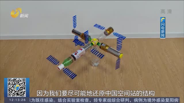 【闪电热播榜】老师用饮料瓶制作中国空间站模型 为学生讲解空间站原理