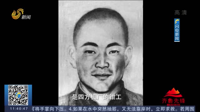 【光耀齐鲁】共产党员郭恒祥：青岛铁路工人运动先驱