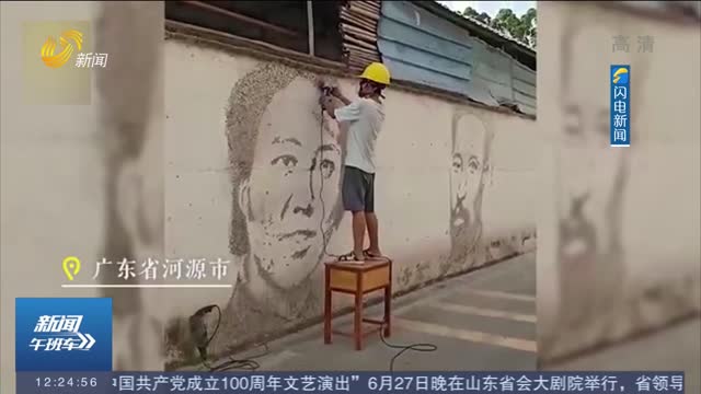 【闪电热搜榜】向英雄致敬！90后小伙用电钻创作百米人物墙绘