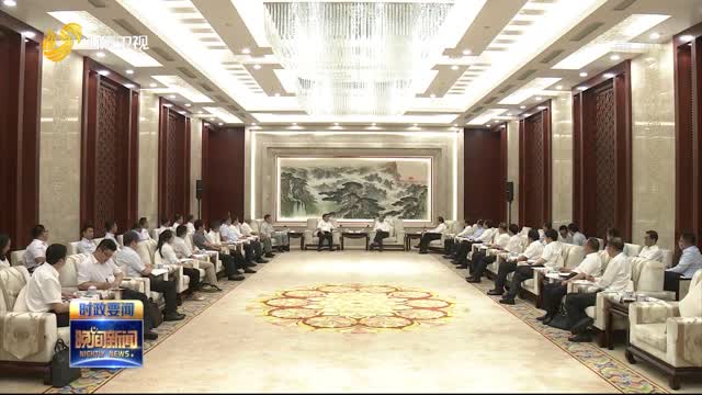 刘家义 李干杰会见中核集团客人和“新时期住房政策转型”课题组一行
