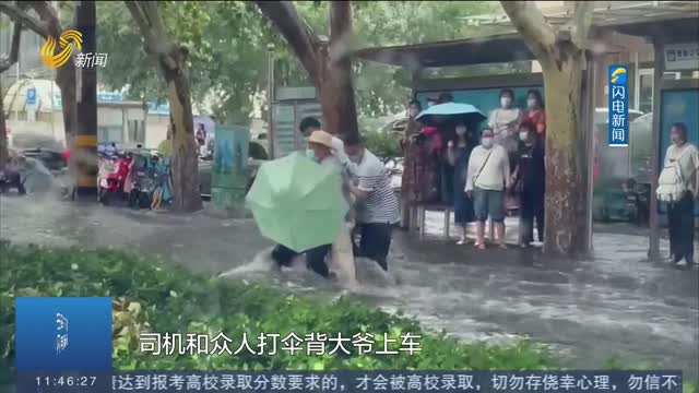 【身边正能量】济南大雨中扶老人上公交的热心小伙找到了