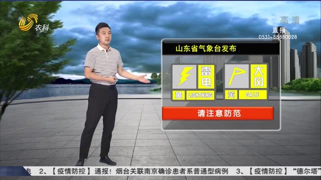 看天气：省气象台发布雷电黄色预警信号