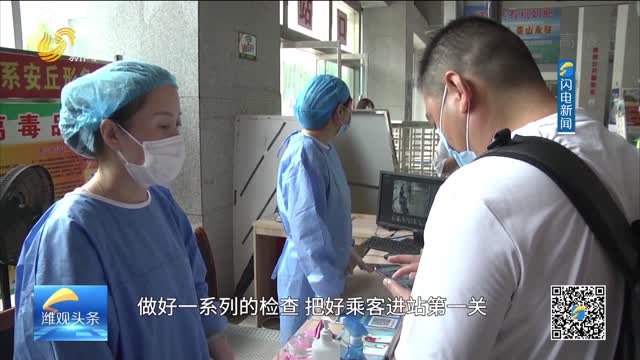 潍坊：全民抗击疫情 用行动守护一座城