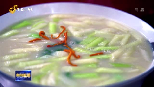 山东卫视推出美食微纪录片《至味山东》