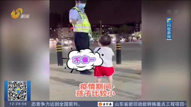 【闪电热搜榜】1岁宝宝偶遇交警爸爸不愿离开：半个月没见了
