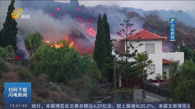 西班牙海岛火山继续喷发 大量岩浆摧毁百余民房