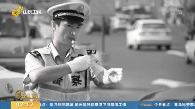 【国庆假期·坚守】青岛民警李涌在国庆安保执勤任务中不幸牺牲