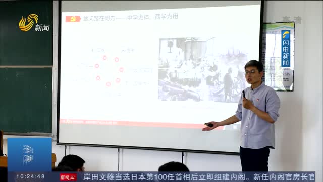 【祖国颂·青春之我】思政课的“流量担当”