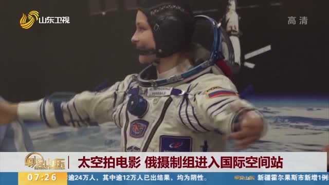 太空拍电影 俄摄制组进入国际空间站