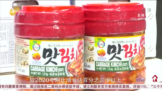 韩国泡菜山东“造” 小镇年出口20万吨