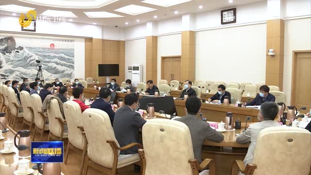 中共山东省委举行民主协商会议