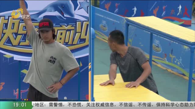 20211029《快乐向前冲》：极速追赶