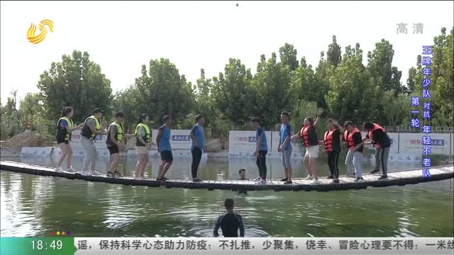 20211102《快乐向前冲》：挑战网红桥