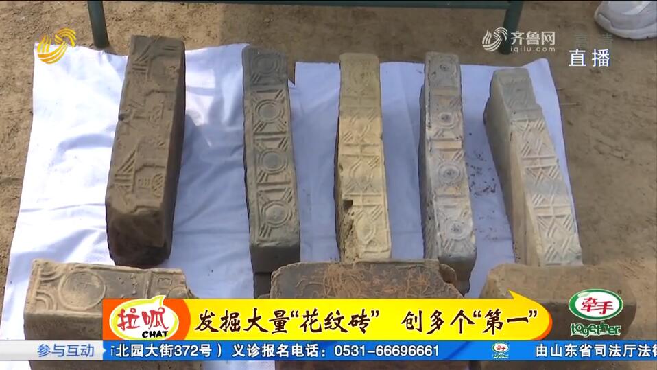 济南莱芜区：29座古墓葬完成挖掘 出土90余件（组）古器物