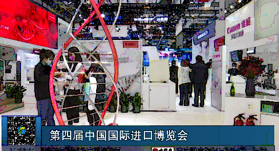 【第四届中国国际进口博览会】看好山东市场 共享发展机遇