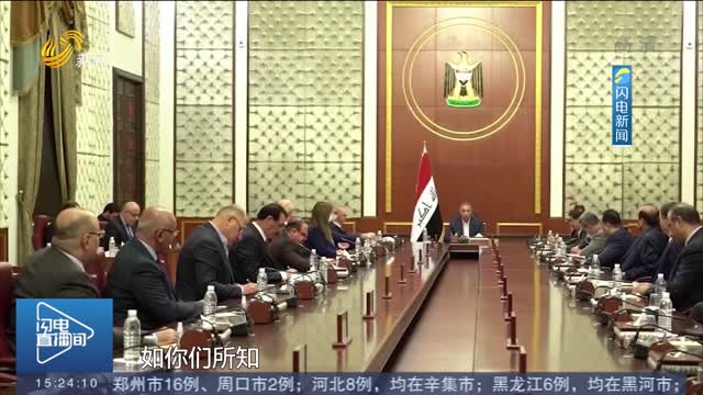 伊拉克总理：“无人机袭击是懦夫行为”