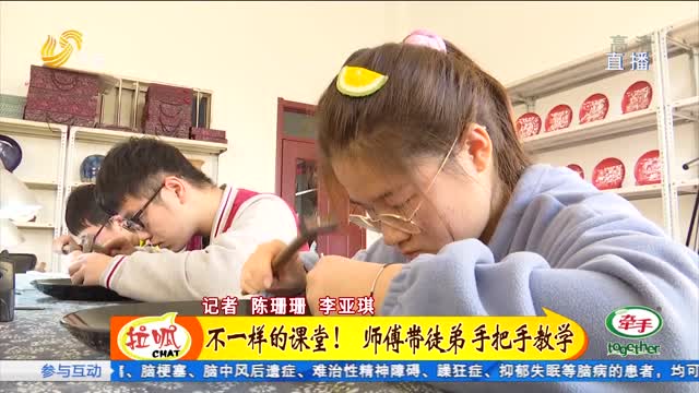 潍坊：非遗文化课程走进聋哑学校