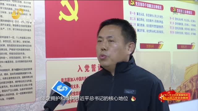 十九届六中全会精神引起山东体育系统强烈反响之山东省棋牌运动管理中心