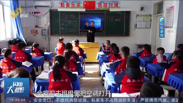 【温暖过冬】武城：乡村学校取暖设备升级