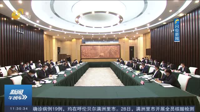 山东·重庆东西部协作第十七次联席会议在济南举行