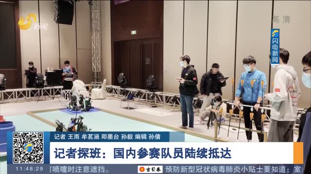 【2021年亚广联大学生机器人大赛12月12日开幕】记者探班：国内参赛队员陆续抵达 武汉大学参赛队正在演练中