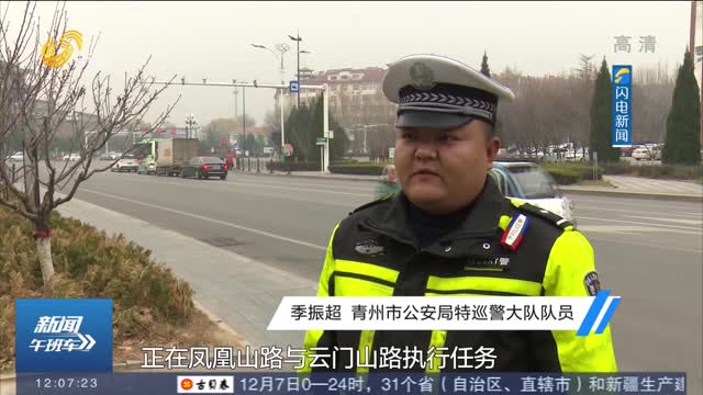 青州：与时间赛跑 路遇求助公安民警紧急护送