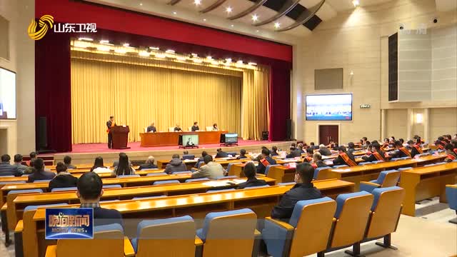 山东省第七次全国人口普查表彰会议召开