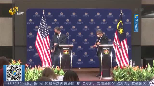 随行人员新冠病毒检测阳性 美国务卿提前结束东南亚访问