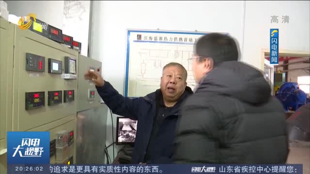 【寒潮来袭】潍坊：成立40支应急队伍 24小时监控供热管网保供热