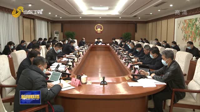 省十三届人大常委会主任会议举行第81次会议