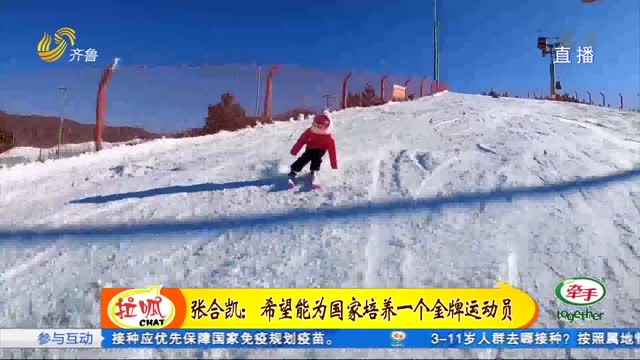 4岁萌娃学滑雪