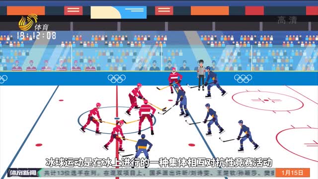 冬奥时刻：动画版冬奥项目宣传片之冰球