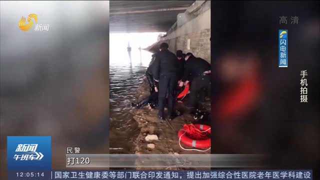 济南：男子意外落水 民警冰湖救人