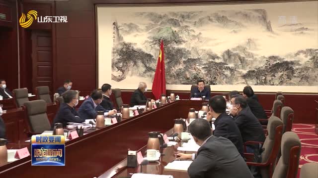 省政府党组召开党史学习教育专题民主生活会