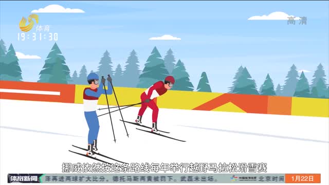 冬奥时刻：冬奥会项目——越野滑雪