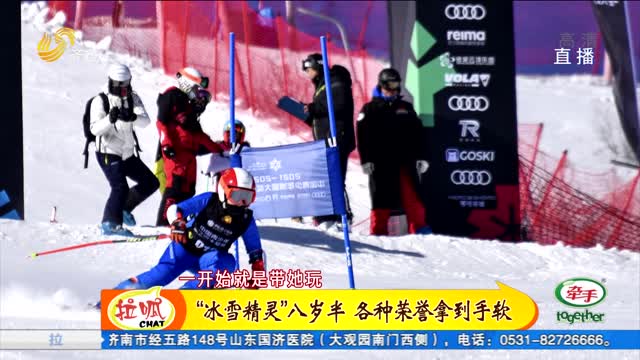 8岁滑雪高手王乙冰