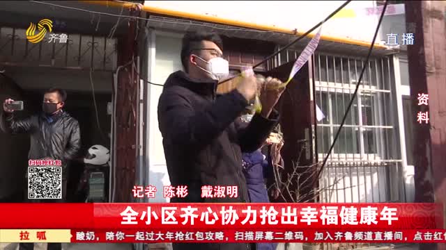 新春走基层·济南铁路玉函南区解封后的第一个春节
