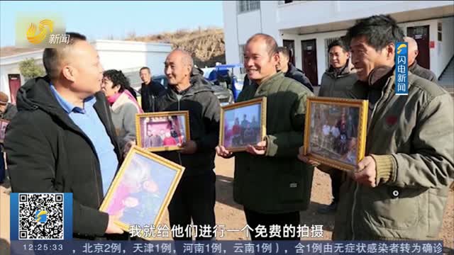 【闪电热搜榜】驻村书记连续两年春节为村民拍照