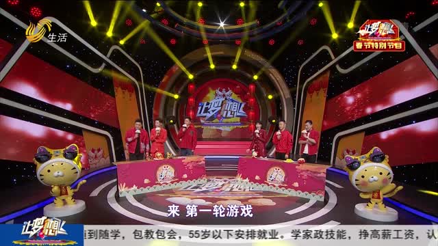 20220203《让梦想飞》：春节特别节目——中国味·中国年