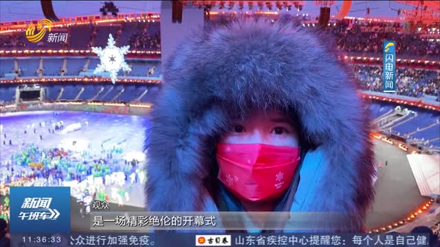 北京冬奥会开幕式盛况引发热烈反响