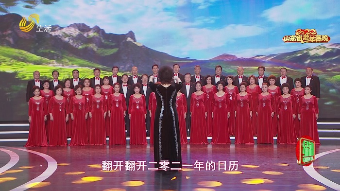 2022山东省老年春晚：合唱《人民万岁》