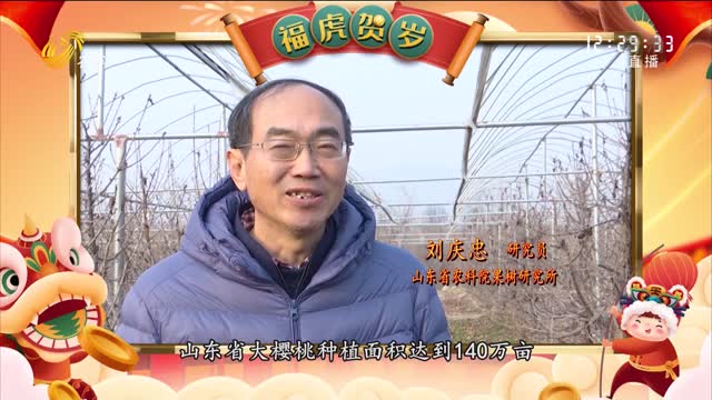 【农科专家顾问团 为虎添翼】刘庆忠